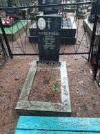 Суворова Мария Павловна